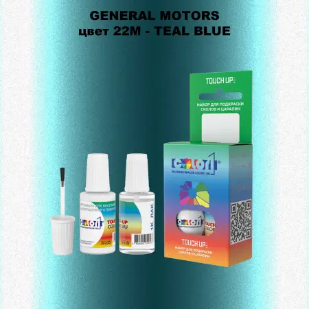 Краска для сколов во флаконе с кисточкой GM, цвет  22M - TEALBLUE