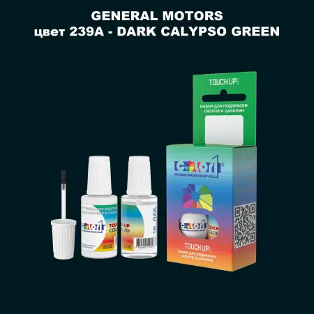 Краска для сколов во флаконе с кисточкой GM, цвет  239A - DARKCALYPSOGREEN