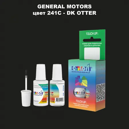 Краска для сколов во флаконе с кисточкой GM, цвет  241C - DKOTTER