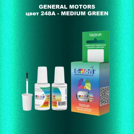 Краска для сколов во флаконе с кисточкой GM, цвет  248A - MEDIUMGREEN