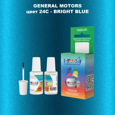 Краска для сколов во флаконе с кисточкой GM, цвет  24C - BRIGHTBLUE