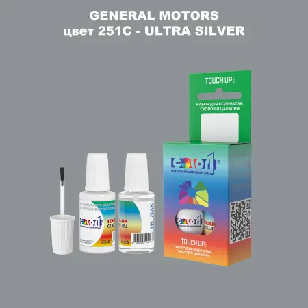 Краска для сколов во флаконе с кисточкой GM, цвет  251C - ULTRASILVER
