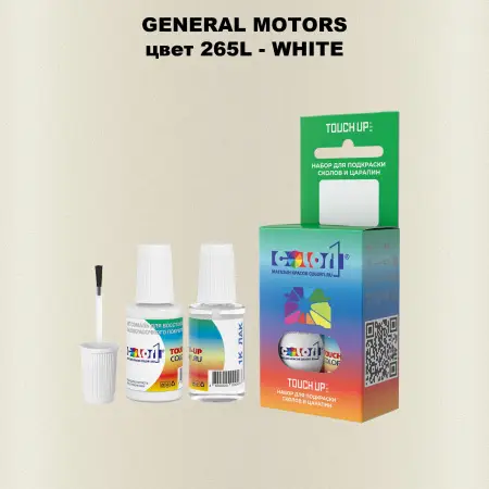 Краска для сколов во флаконе с кисточкой GM, цвет  265L - WHITE