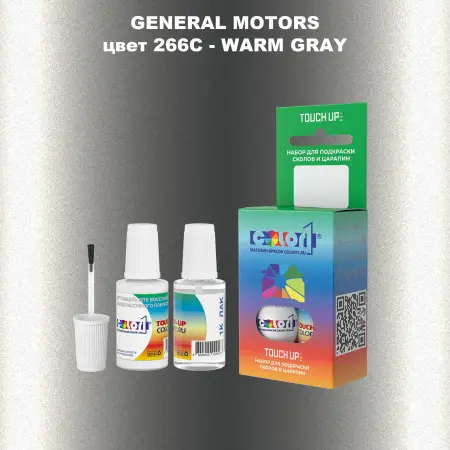 Краска для сколов во флаконе с кисточкой GM, цвет  266C - WARMGRAY