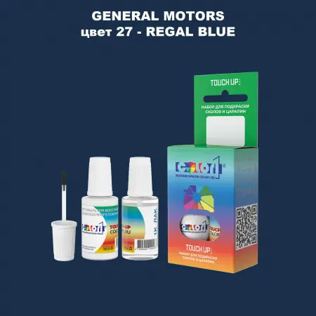 Краска для сколов во флаконе с кисточкой GM, цвет  27 - REGALBLUE