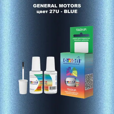 Краска для сколов во флаконе с кисточкой GM, цвет  27U - BLUE