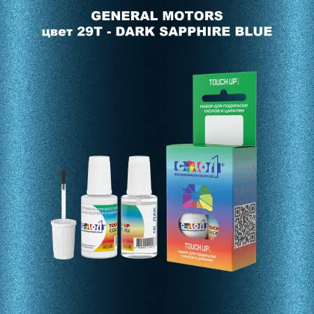 Краска для сколов во флаконе с кисточкой GM, цвет  29T - DARKSAPPHIREBLUE