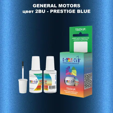 Краска для сколов во флаконе с кисточкой GM, цвет  2BU - PRESTIGEBLUE
