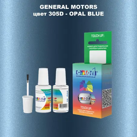 Краска для сколов во флаконе с кисточкой GM, цвет  305D - OPALBLUE