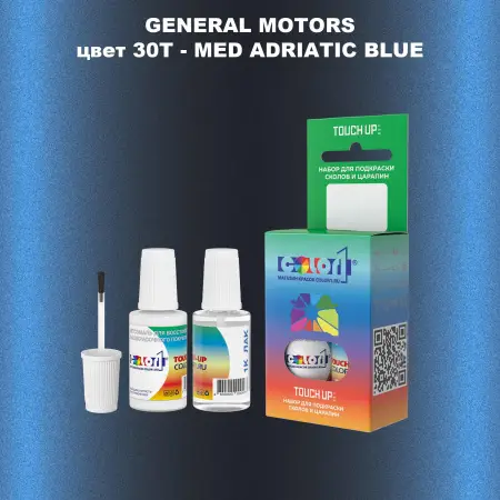 Краска для сколов во флаконе с кисточкой GM, цвет  30T - MEDADRIATICBLUE
