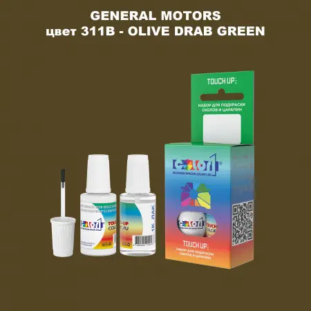 Краска для сколов во флаконе с кисточкой GM, цвет  311B - OLIVEDRABGREEN