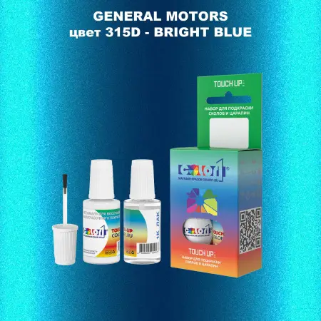 Краска для сколов во флаконе с кисточкой GM, цвет  315D - BRIGHTBLUE