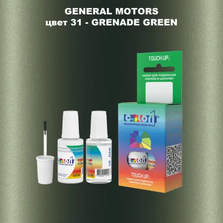 Краска для сколов во флаконе с кисточкой GM, цвет  31 - GRENADEGREEN
