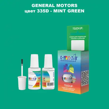 Краска для сколов во флаконе с кисточкой GM, цвет  335D - MINTGREEN