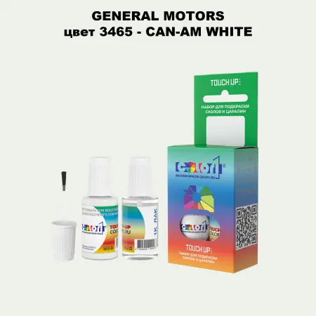 Краска для сколов во флаконе с кисточкой GM, цвет  3465 - CAN - AMWHITE