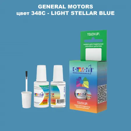 Краска для сколов во флаконе с кисточкой GM, цвет  348C - LIGHTSTELLARBLUE