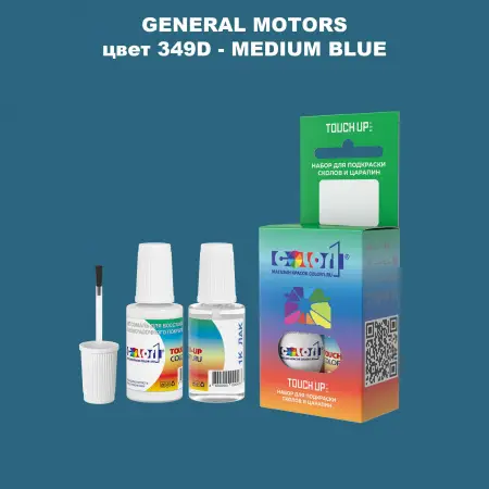 Краска для сколов во флаконе с кисточкой GM, цвет  349D - MEDIUMBLUE