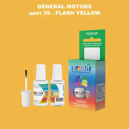 Краска для сколов во флаконе с кисточкой GM, цвет  35 - FLASHYELLOW