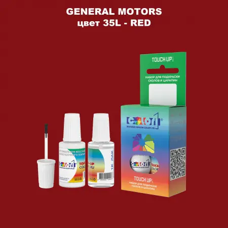 Краска для сколов во флаконе с кисточкой GM, цвет  35L - RED