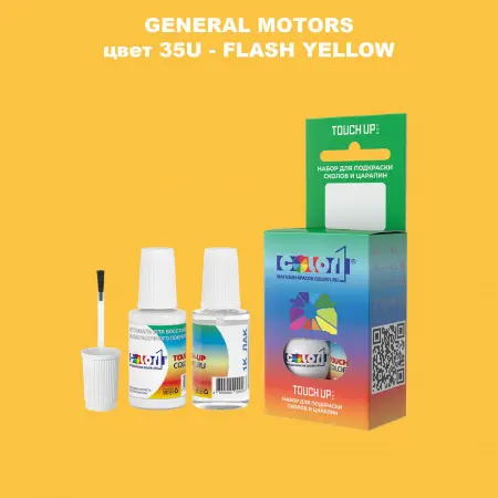 Краска для сколов во флаконе с кисточкой GM, цвет  35U - FLASHYELLOW
