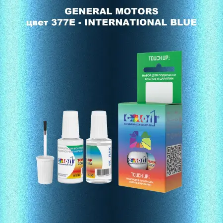 Краска для сколов во флаконе с кисточкой GM, цвет  377E - INTERNATIONALBLUE