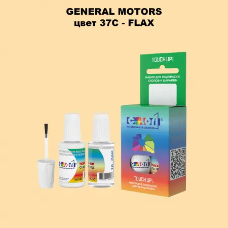 Краска для сколов во флаконе с кисточкой GM, цвет  37C - FLAX