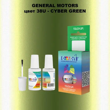 Краска для сколов во флаконе с кисточкой GM, цвет  38U - CYBERGREEN