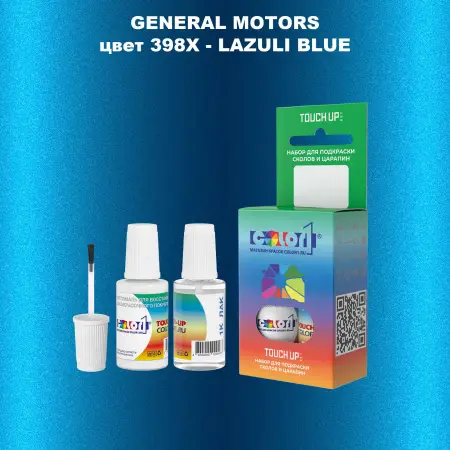 Краска для сколов во флаконе с кисточкой GM, цвет  398X - LAZULIBLUE
