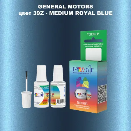 Краска для сколов во флаконе с кисточкой GM, цвет  39Z - MEDIUMROYALBLUE