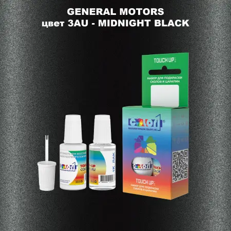 Краска для сколов во флаконе с кисточкой GM, цвет  3AU - MIDNIGHTBLACK