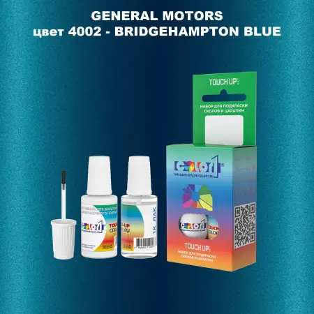 Краска для сколов во флаконе с кисточкой GM, цвет  4002 - BRIDGEHAMPTONBLUE