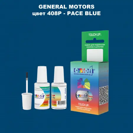 Краска для сколов во флаконе с кисточкой GM, цвет  408P - PACEBLUE