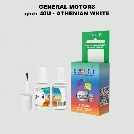 Краска для сколов во флаконе с кисточкой GM, цвет  40U - ATHENIANWHITE