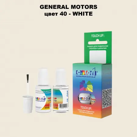 Краска для сколов во флаконе с кисточкой GM, цвет  40 - WHITE