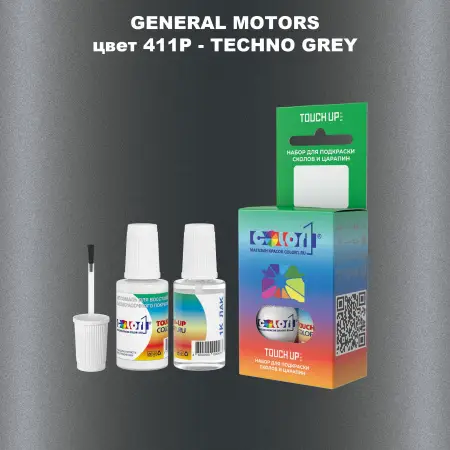 Краска для сколов во флаконе с кисточкой GM, цвет  411P - TECHNOGREY