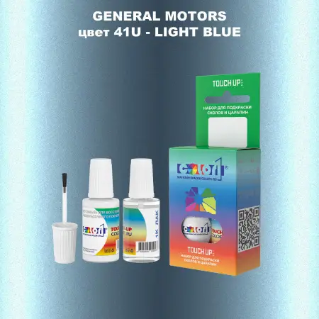 Краска для сколов во флаконе с кисточкой GM, цвет  41U - LIGHTBLUE