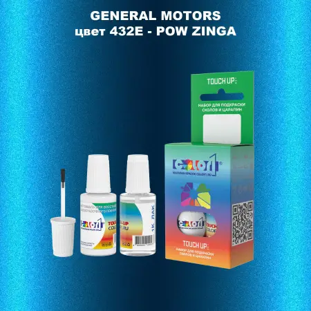 Краска для сколов во флаконе с кисточкой GM, цвет  432E - POWZINGA