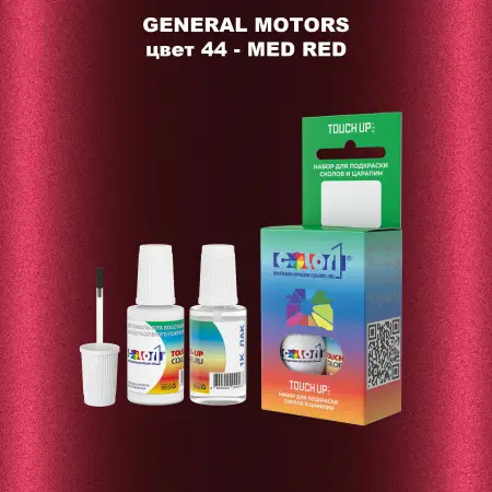 Краска для сколов во флаконе с кисточкой GM, цвет  44 - MEDRED