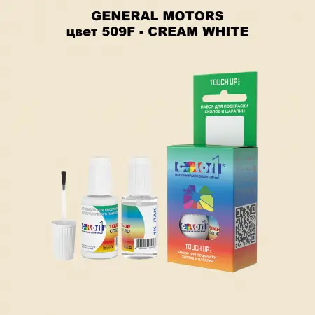Краска для сколов во флаконе с кисточкой GM, цвет  509F - CREAMWHITE