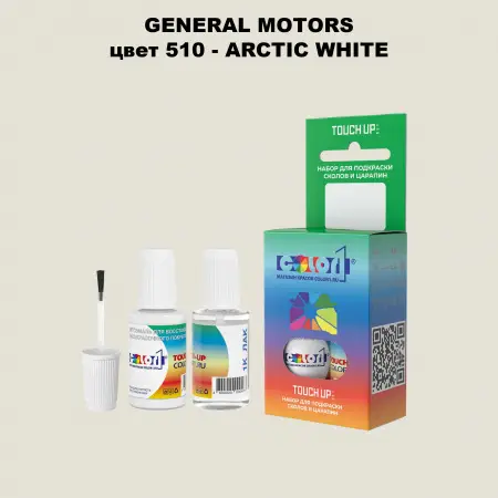 Краска для сколов во флаконе с кисточкой GM, цвет  510 - ARCTICWHITE
