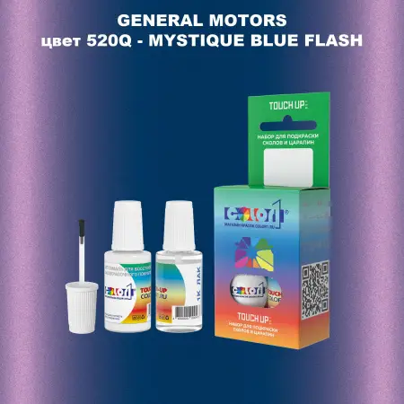Краска для сколов во флаконе с кисточкой GM, цвет  520Q - MYSTIQUEBLUEFLASH