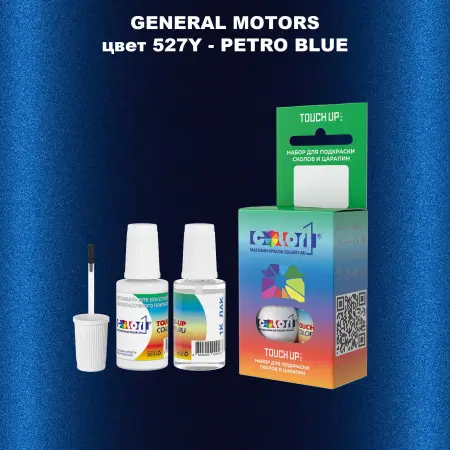 Краска для сколов во флаконе с кисточкой GM, цвет  527Y - PETROBLUE