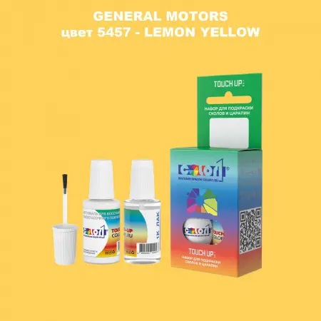 Краска для сколов во флаконе с кисточкой GM, цвет  5457 - LEMONYELLOW