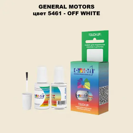 Краска для сколов во флаконе с кисточкой GM, цвет  5461 - OFFWHITE