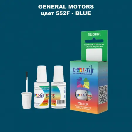 Краска для сколов во флаконе с кисточкой GM, цвет  552F - BLUE