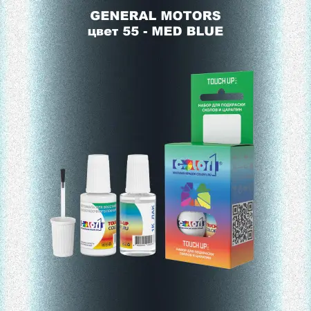 Краска для сколов во флаконе с кисточкой GM, цвет  55 - MEDBLUE