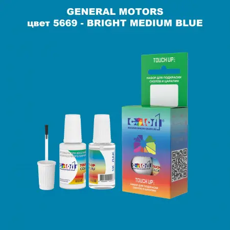 Краска для сколов во флаконе с кисточкой GM, цвет  5669 - BRIGHTMEDIUMBLUE