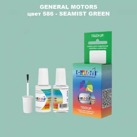 Краска для сколов во флаконе с кисточкой GM, цвет  586 - SEAMISTGREEN