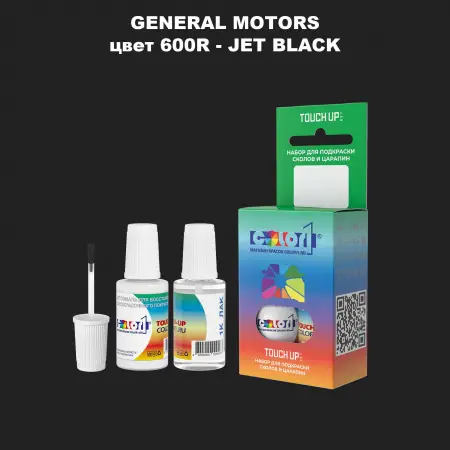 Краска для сколов во флаконе с кисточкой GM, цвет  600R - JETBLACK
