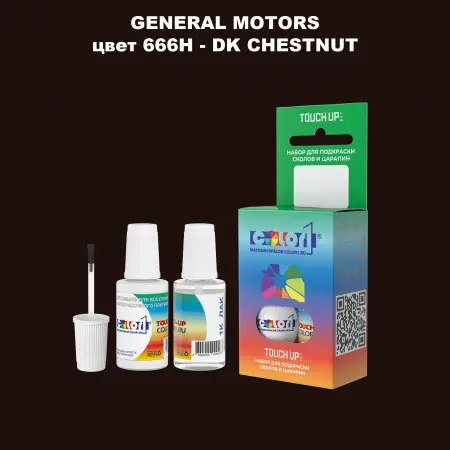 Краска для сколов во флаконе с кисточкой GM, цвет  666H - DKCHESTNUT